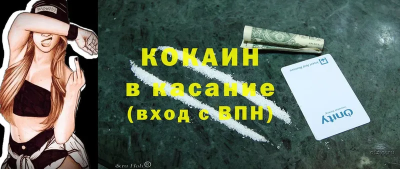 Cocaine Боливия  Белореченск 