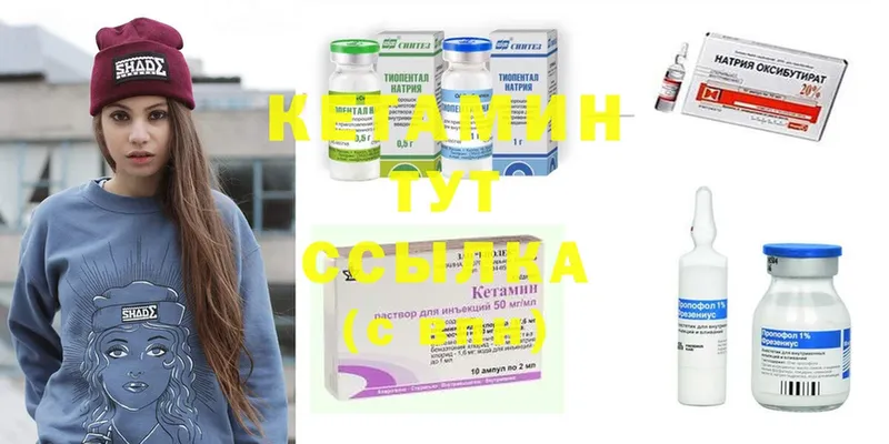 КЕТАМИН ketamine  закладки  Белореченск 